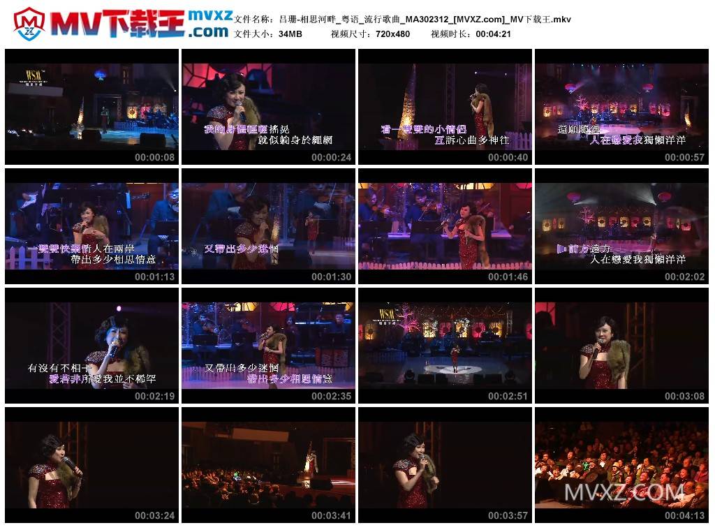 吕珊-相思河畔_粤语_流行歌曲_MA302312